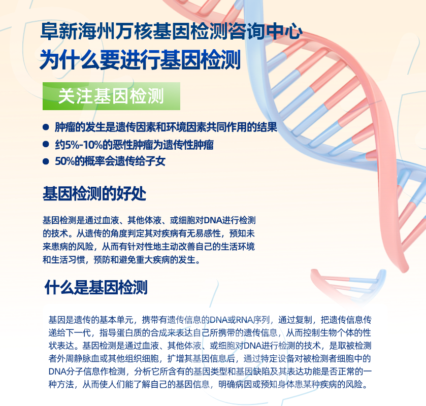 阜新基因检测中心地址电话